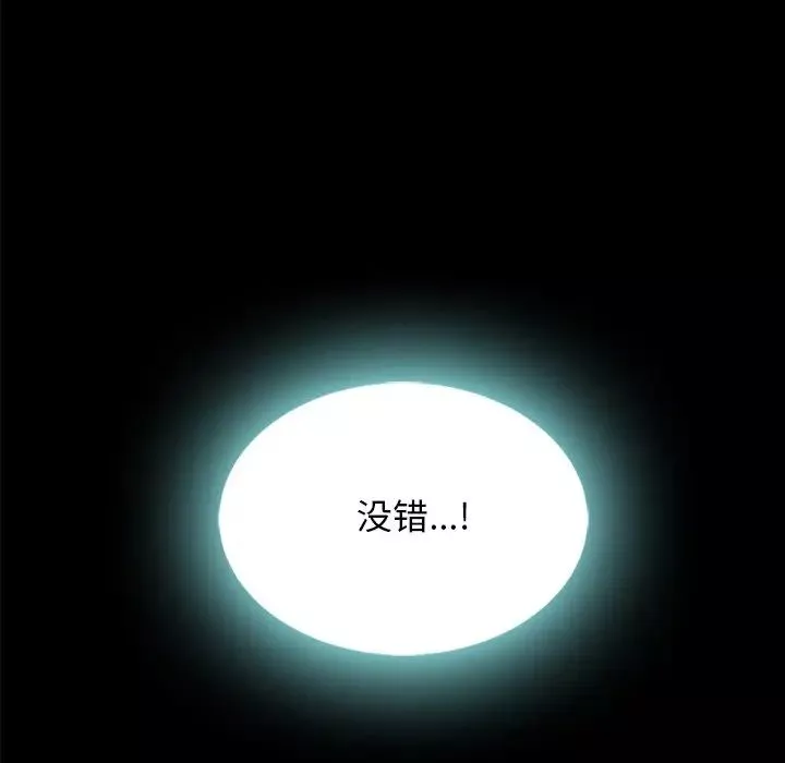 壞血第37话