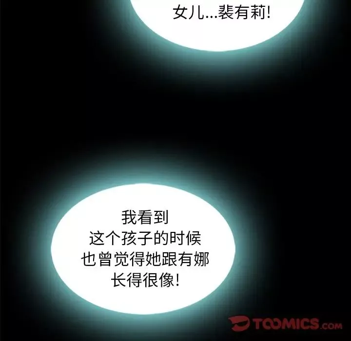 坏血-第37话 - 图片 12