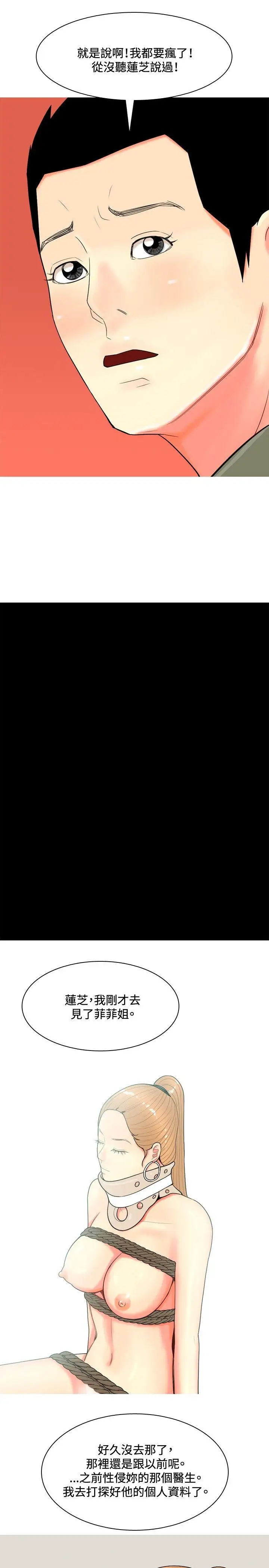 我與妓女結婚了第61話