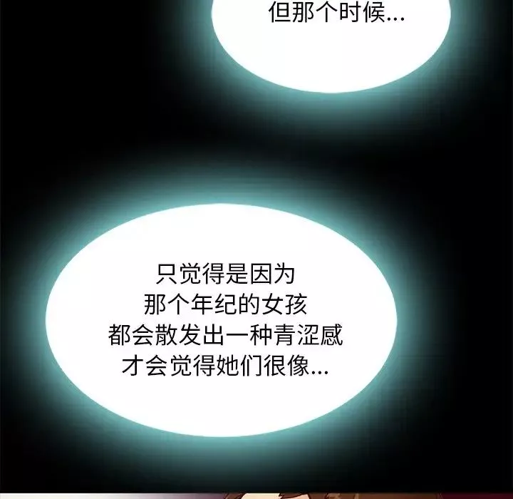 坏血-第37话 - 图片 14