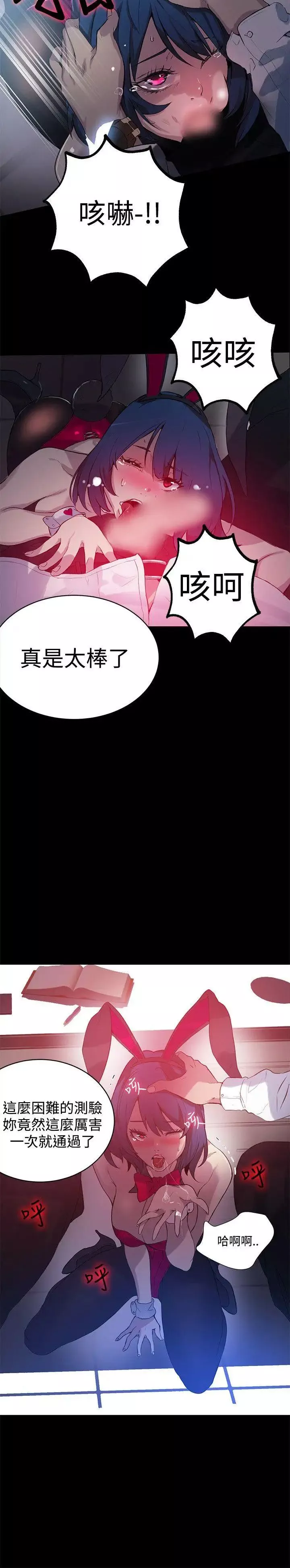 女神網咖第22話-新來的打工妹[2]