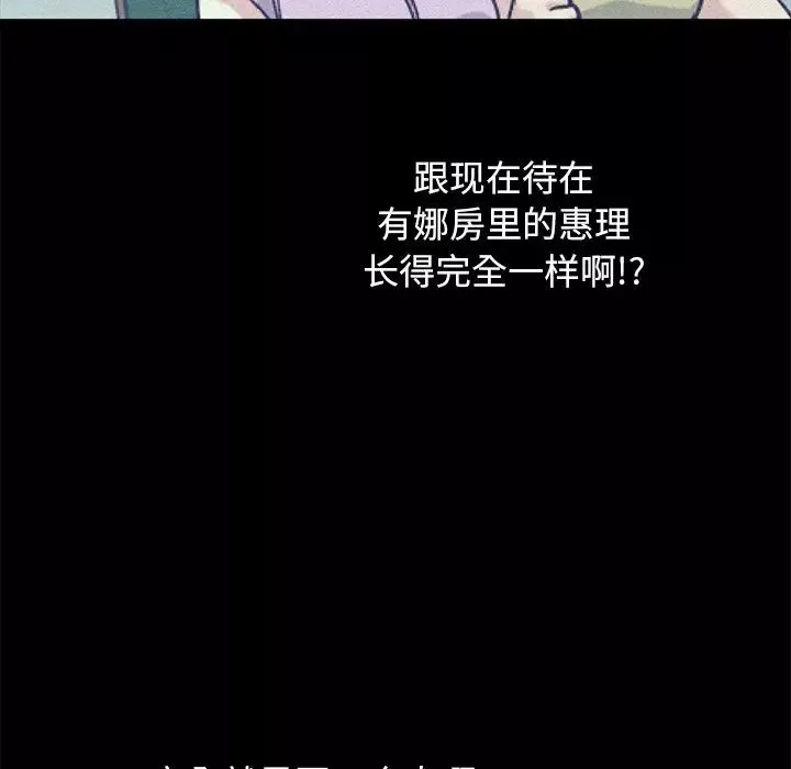 坏血-第37话 - 图片 19