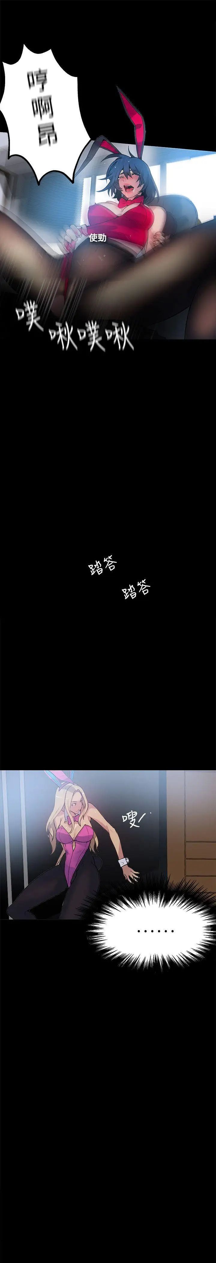 女神网咖第22话-新来的打工妹[2]