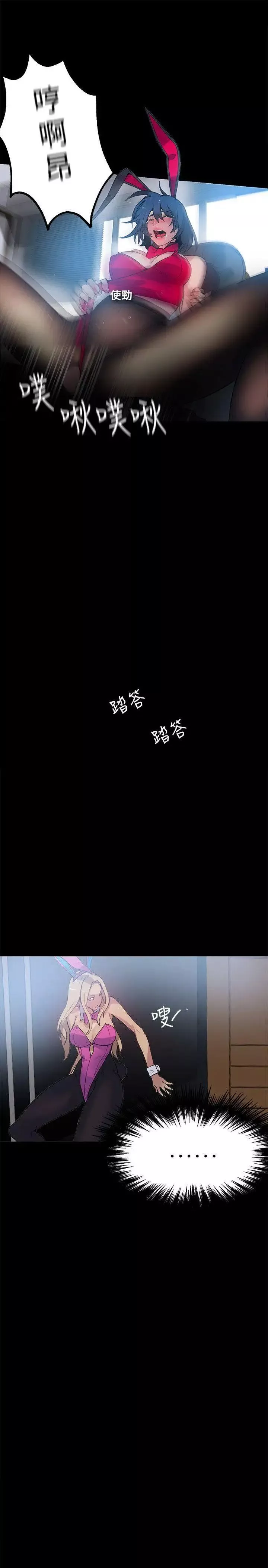 女神網咖第22話-新來的打工妹[2]