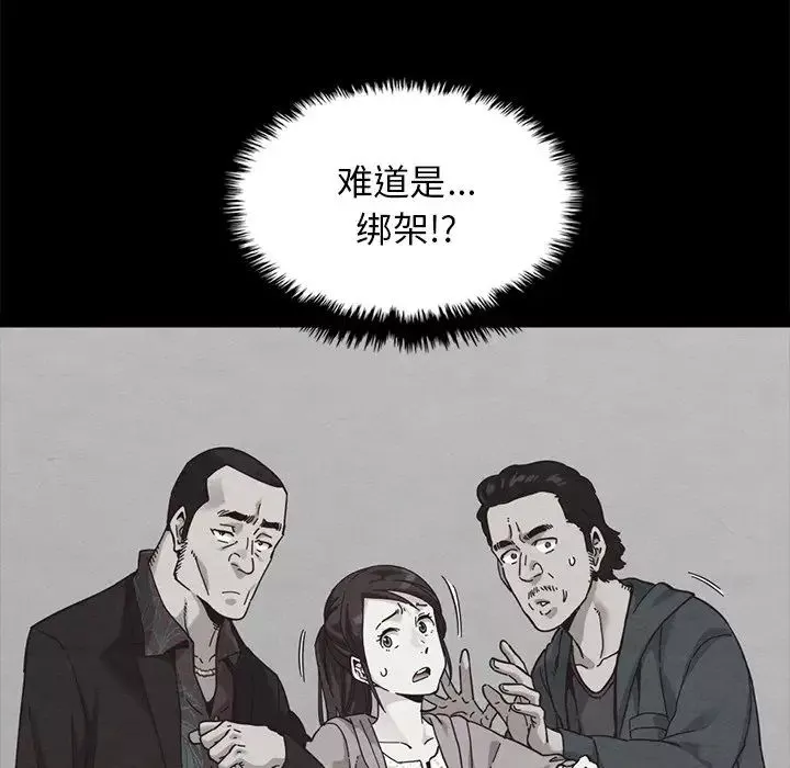 壞血第37话