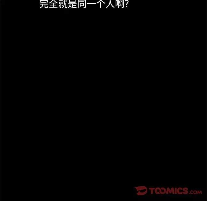 坏血-第37话 - 图片 20