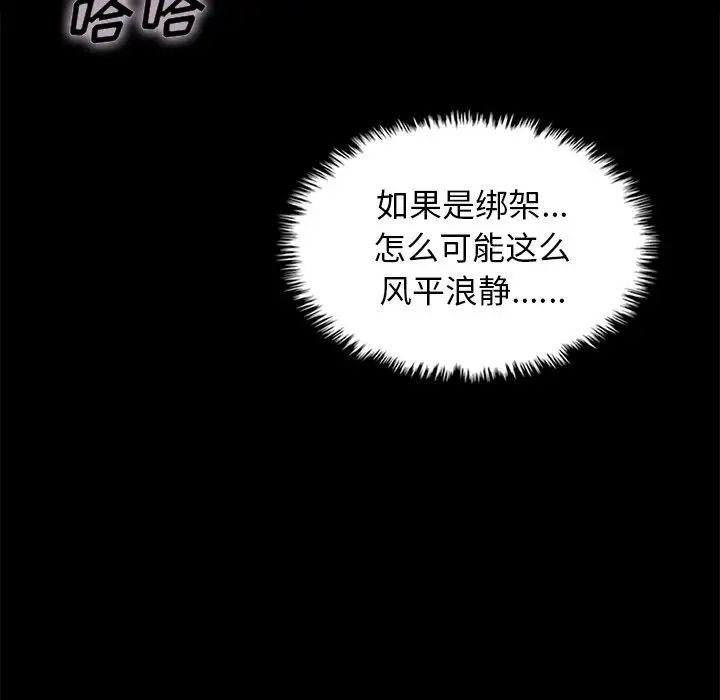 坏血第37话