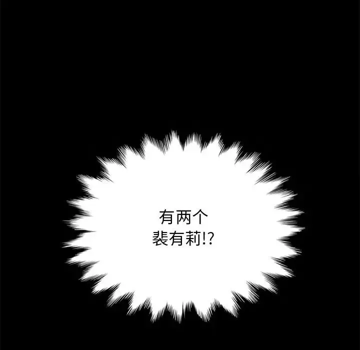 坏血-第37话 - 图片 27