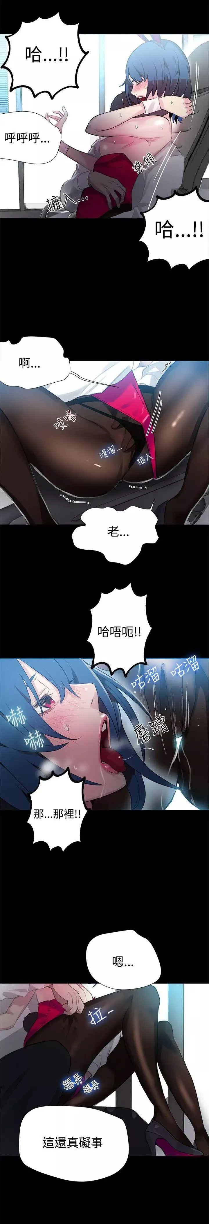 女神網咖第23話-新來的打工妹[3]