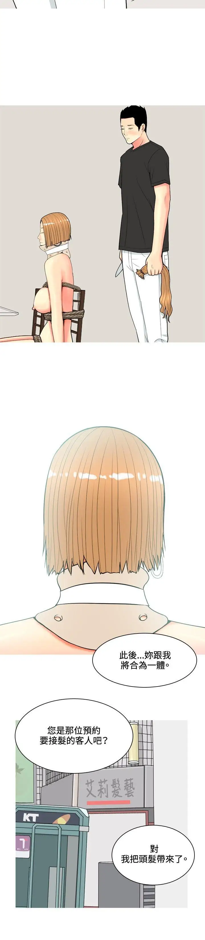 我与妓女结婚了第62话