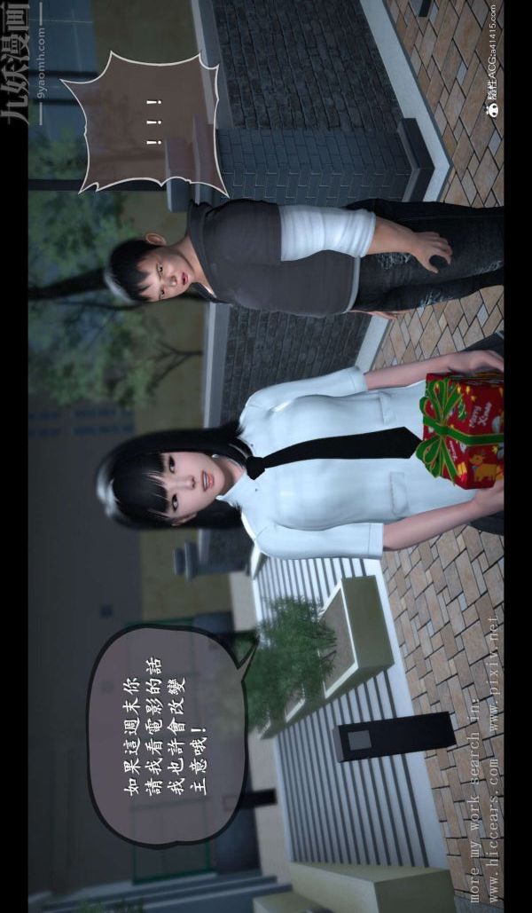 [3D]我是你爸系列01-终章上