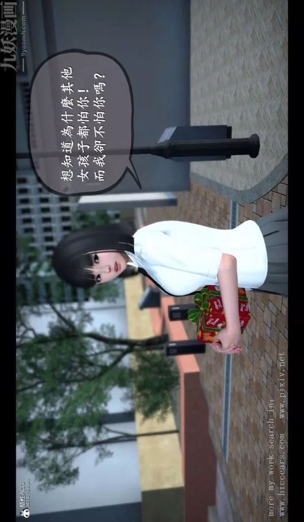 [3D]我是你爸系列-01-终章上 - 图片 16