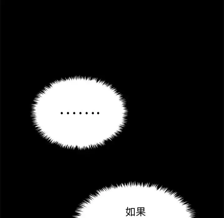 壞血第37话