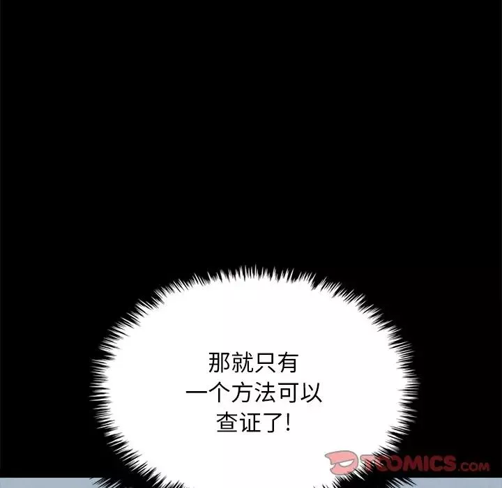 坏血-第37话 - 图片 36