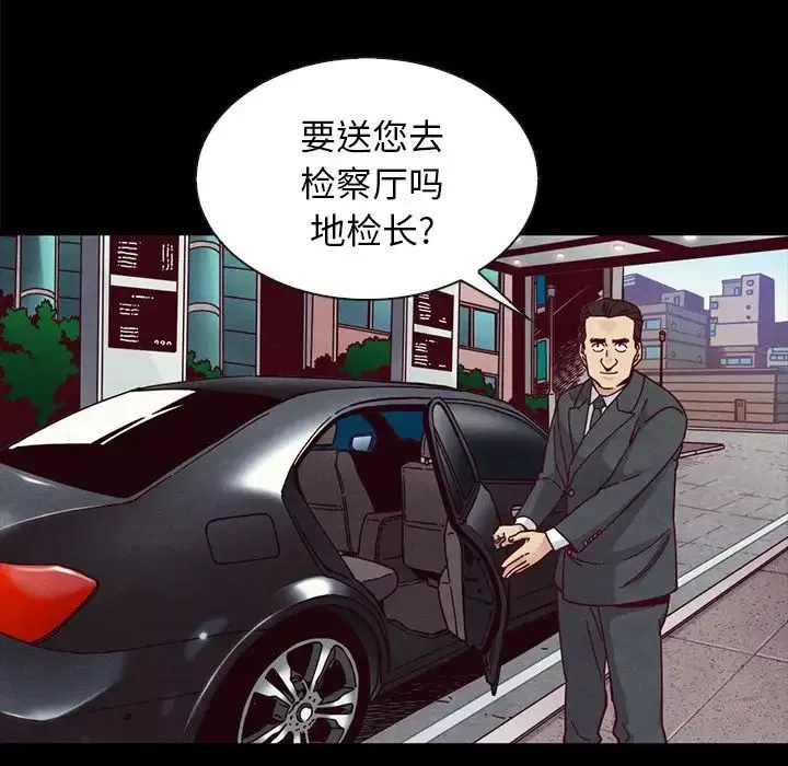 坏血-第37话 - 图片 40