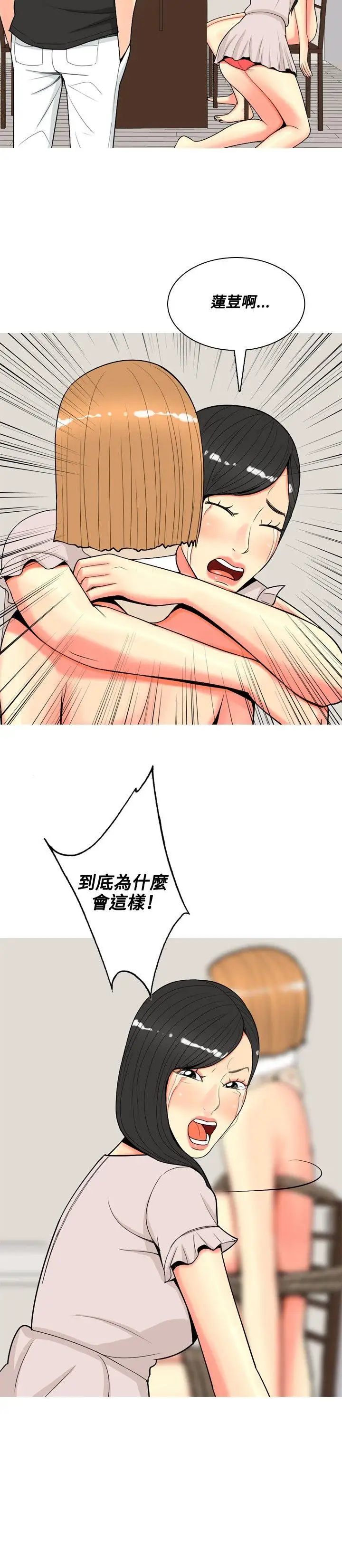 我与妓女结婚了第62话