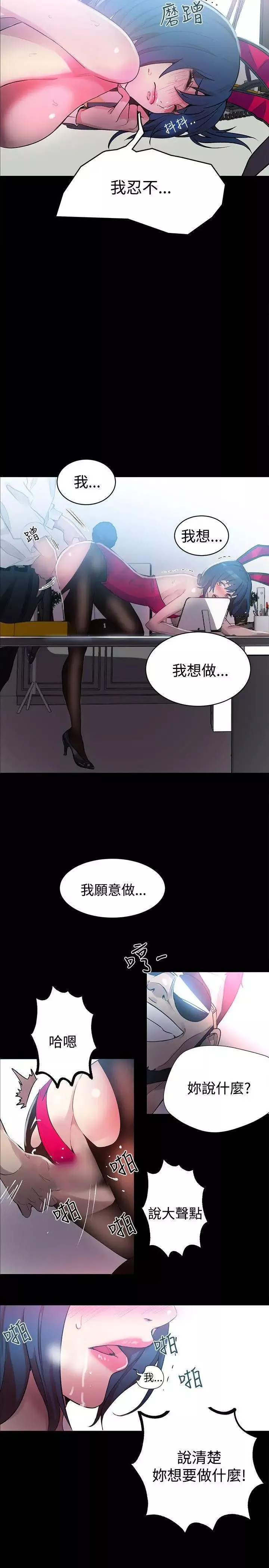 女神網咖第23話-新來的打工妹[3]