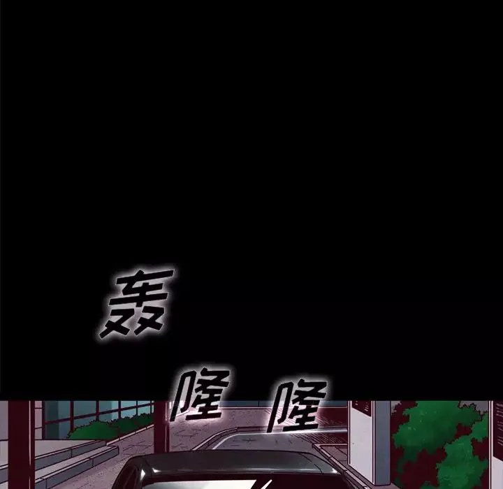 坏血-第37话 - 图片 43