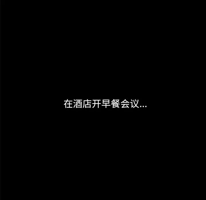 坏血第37话