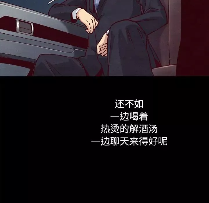 壞血第37话