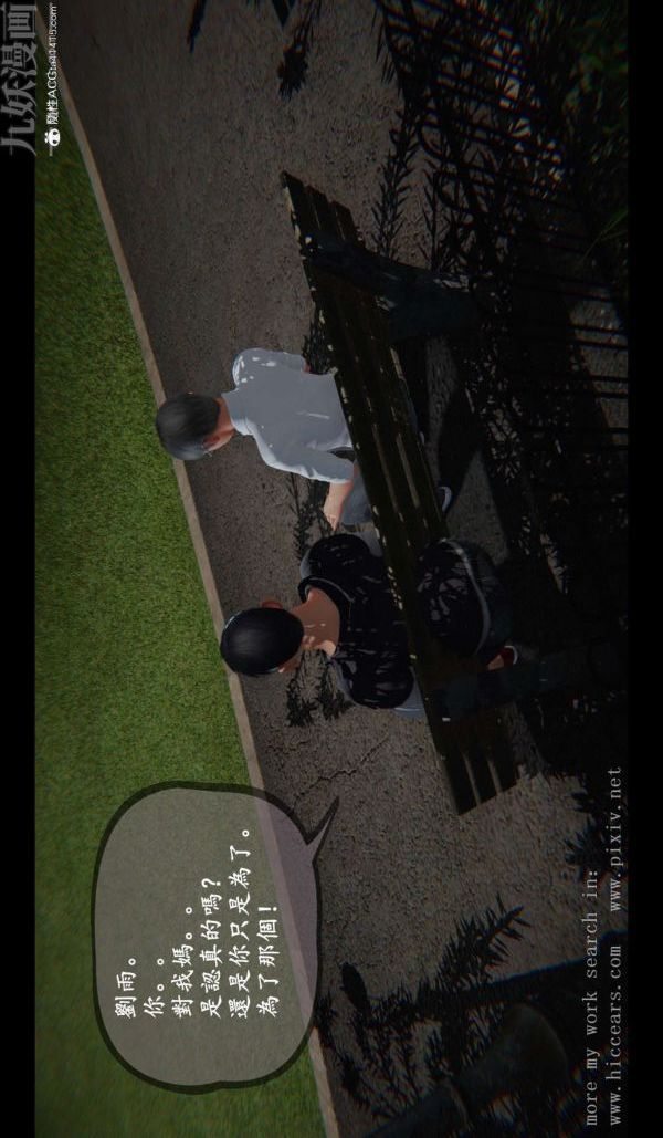 [3D]我是你爸系列01-终章上