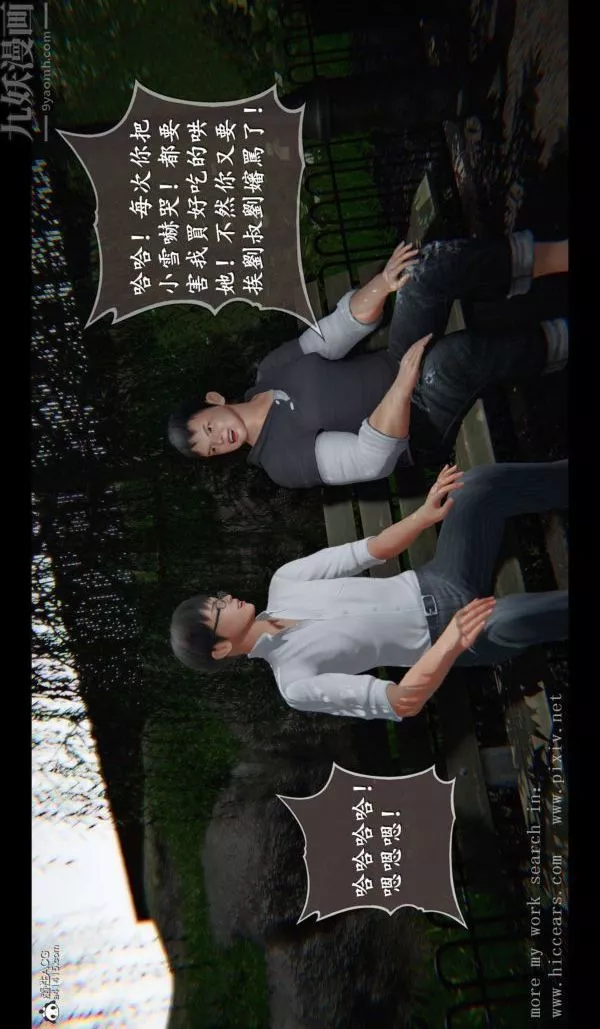 [3D]我是你爸系列-01-终章上 - 图片 26