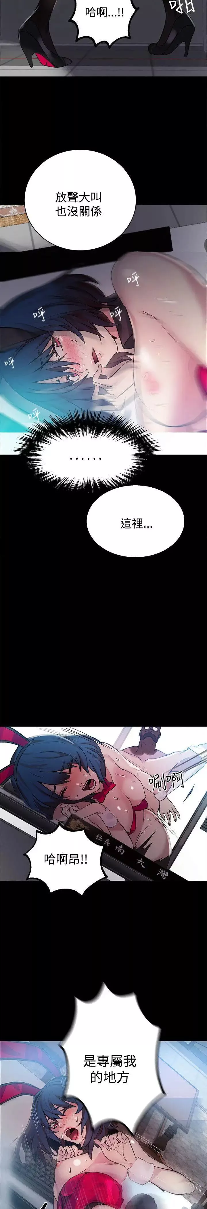 女神網咖第23話-新來的打工妹[3]