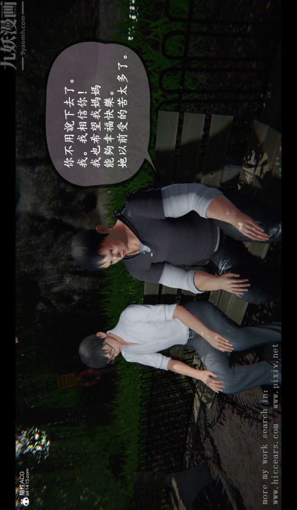 [3D]我是你爸系列01-终章上