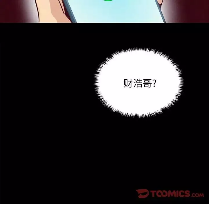 坏血-第37话 - 图片 52
