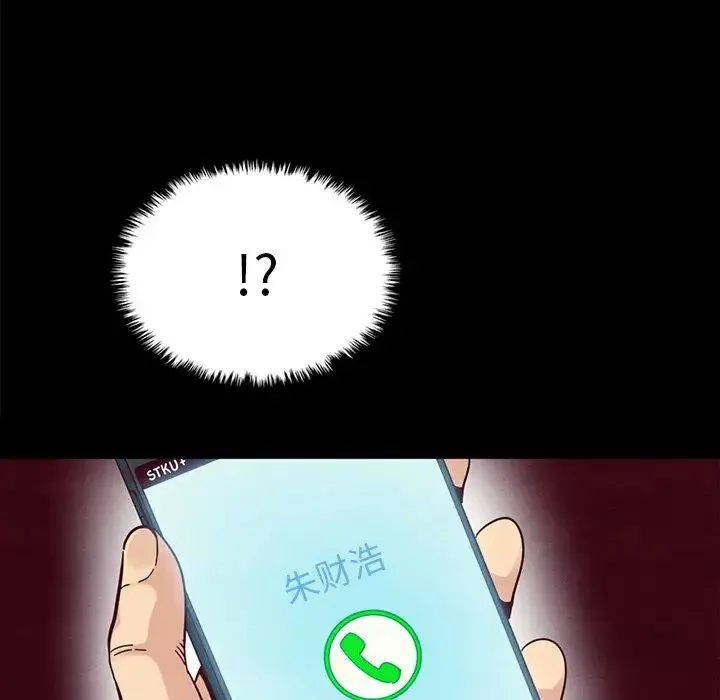 坏血-第37话 - 图片 51