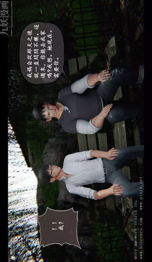 [3D]我是你爸系列-01-终章上 - 图片 30