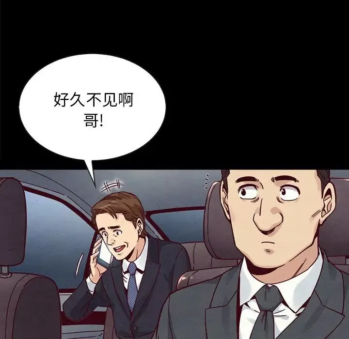 坏血-第37话 - 图片 53