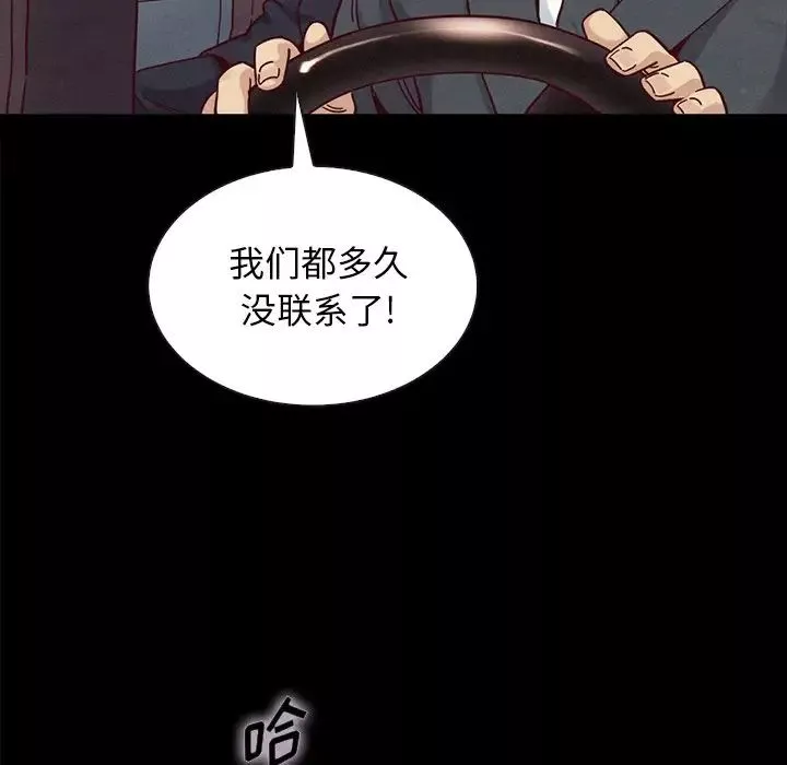 坏血-第37话 - 图片 54