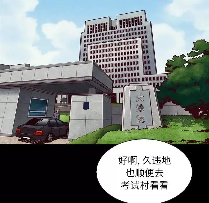 坏血-第37话 - 图片 57