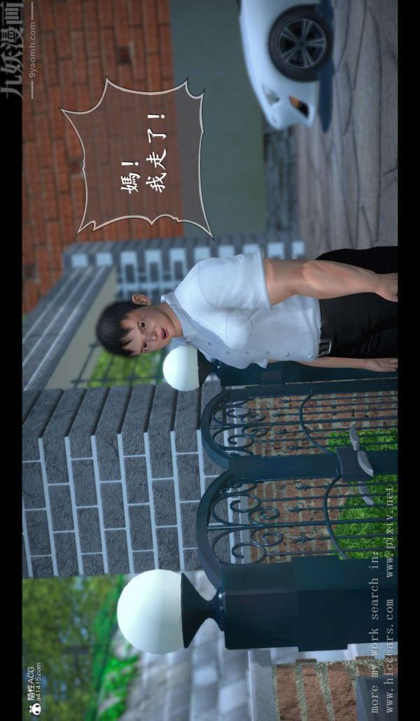 [3D]我是你爸系列01-终章上