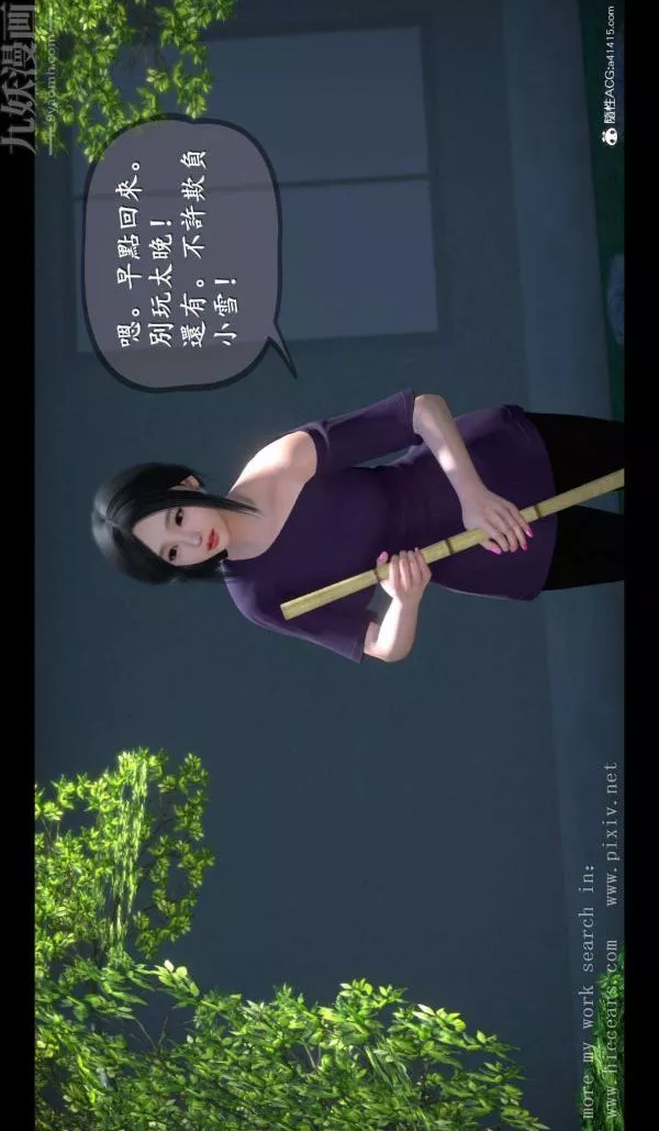 [3D]我是你爸系列01-终章上