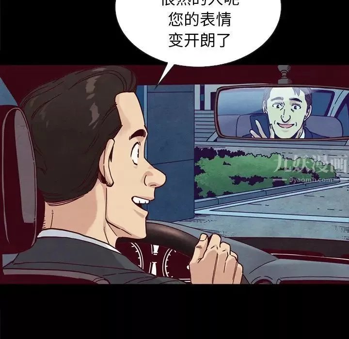 坏血-第37话 - 图片 59