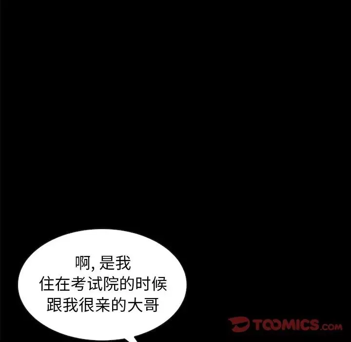 坏血-第37话 - 图片 60