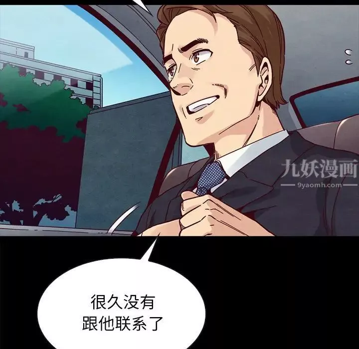 壞血第37话