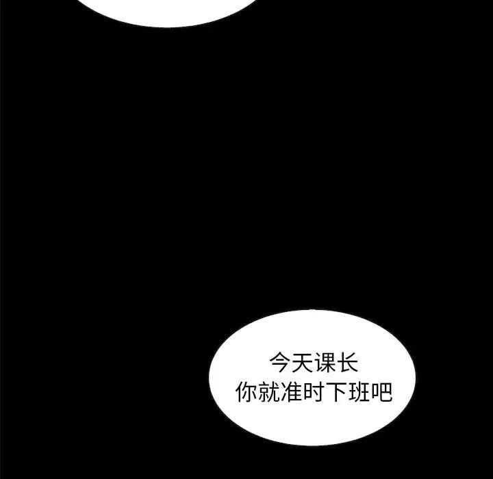 坏血-第37话 - 图片 62