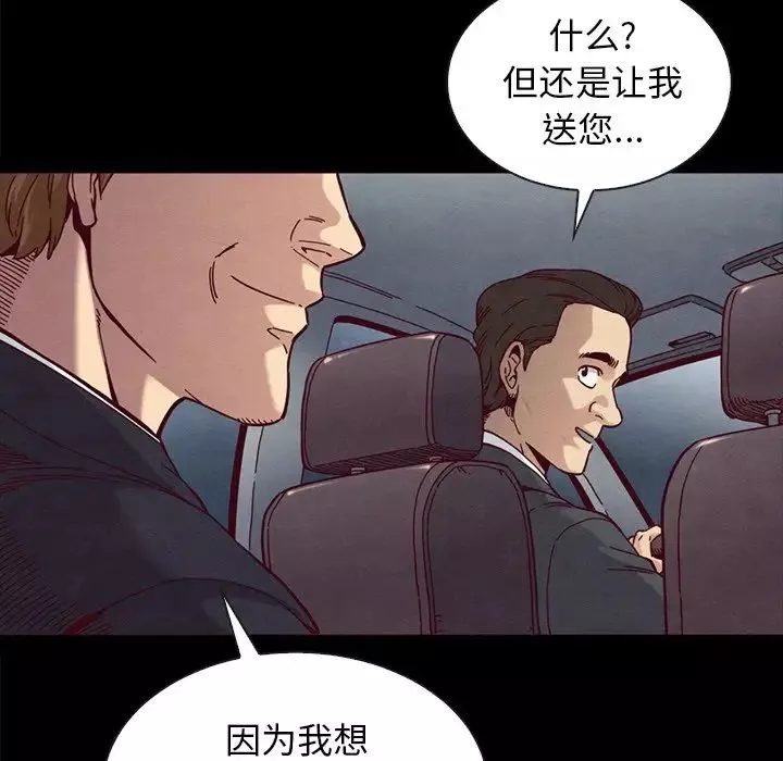 壞血第37话