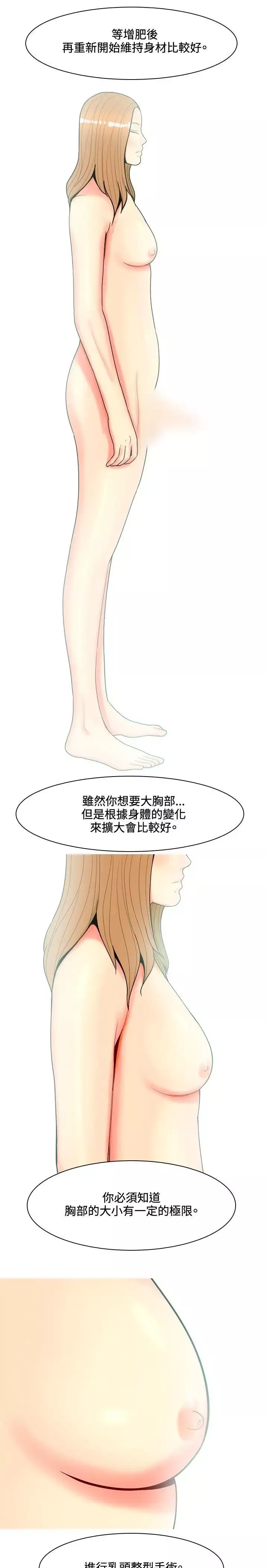 我与妓女结婚了-第63话 - 图片 5
