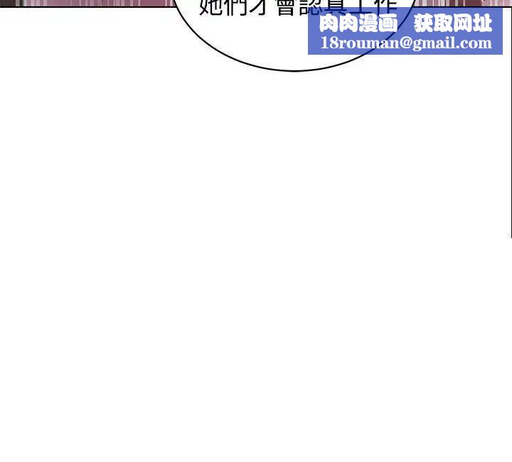 女神网咖第24话-新来的打工妹[4]