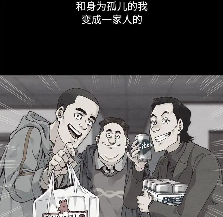 坏血第37话