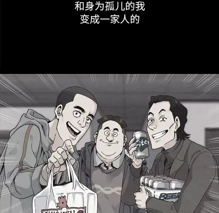 坏血-第37话 - 图片 73