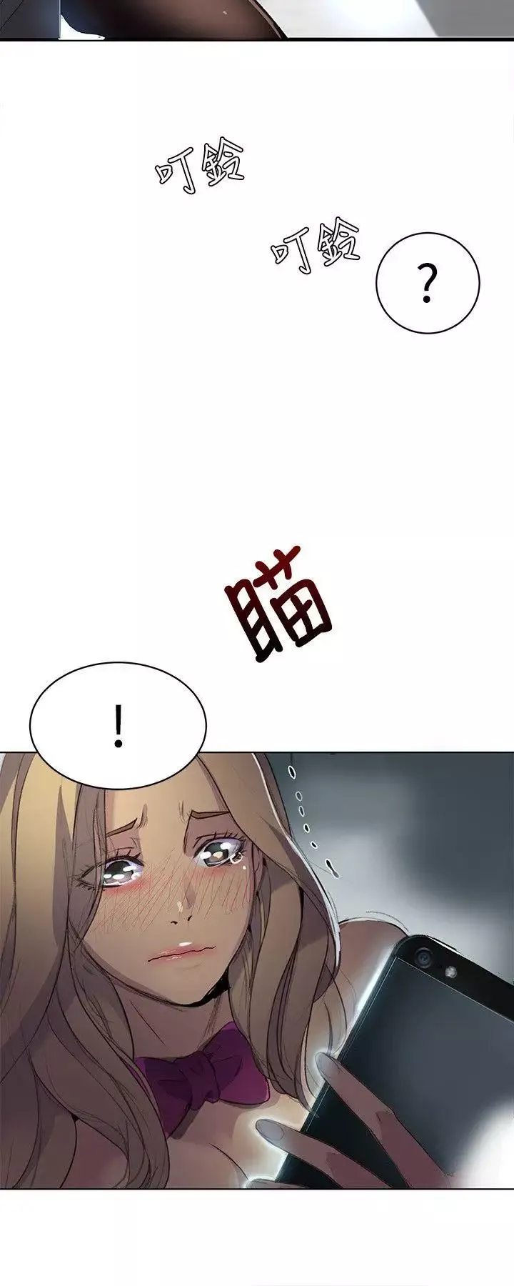 女神網咖第24話-新來的打工妹[4]
