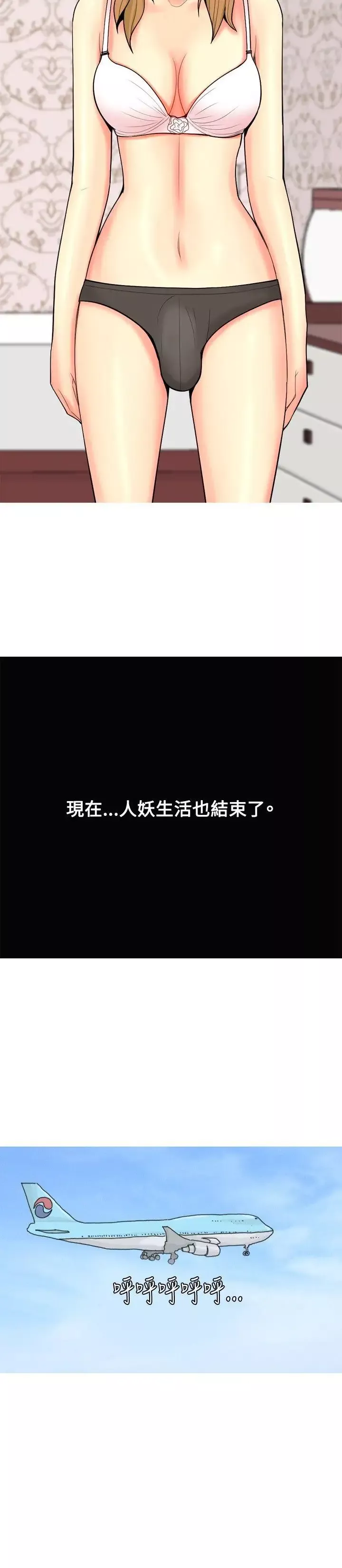 我與妓女結婚了第63話