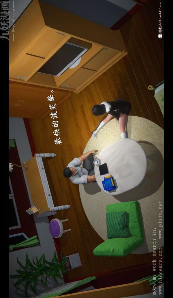 [3D]我是你爸系列-02-终章上 - 图片 20
