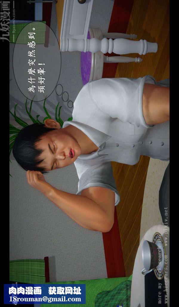 [3D]我是你爸系列02-终章上