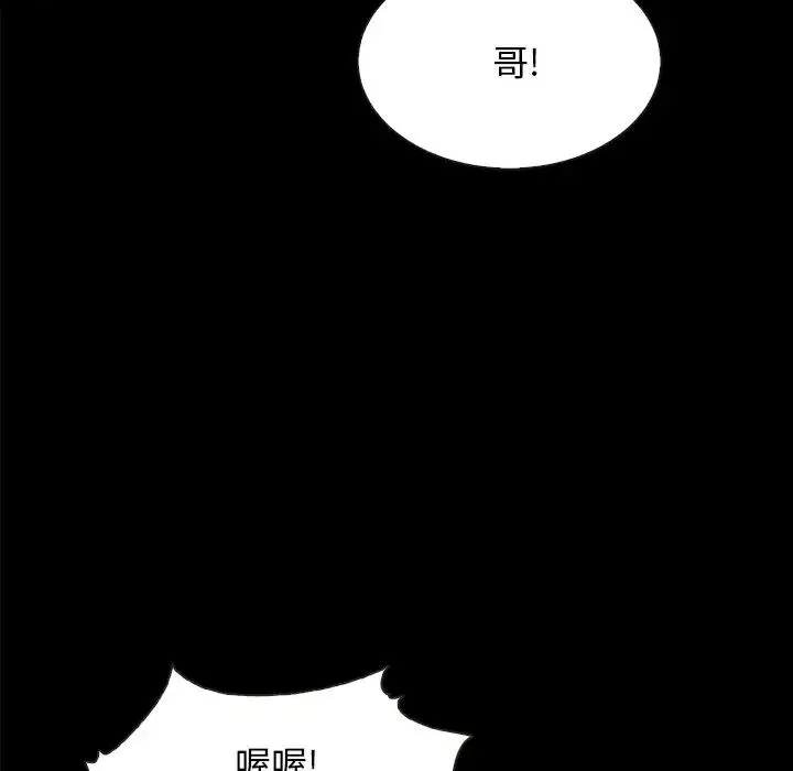 坏血-第37话 - 图片 89